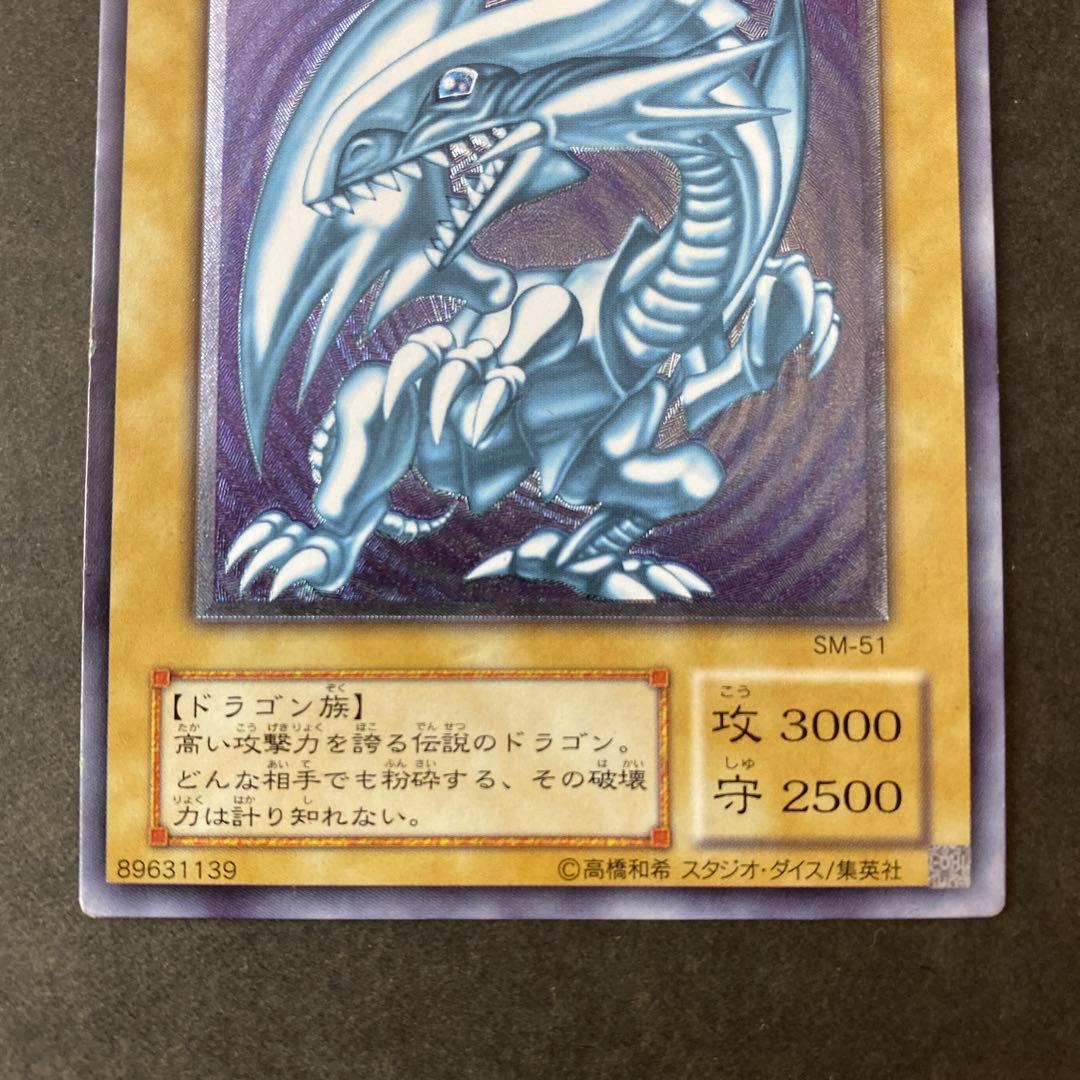 k*i様 青眼の白龍 SM-51 2期　レリーフ