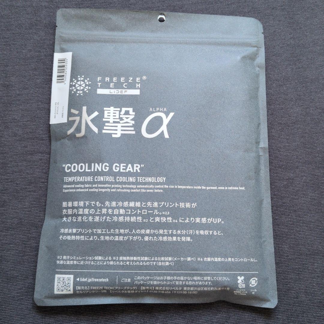 正規品 新品未開封 フリーズテック 氷撃α 長袖 ブラック Mサイズ