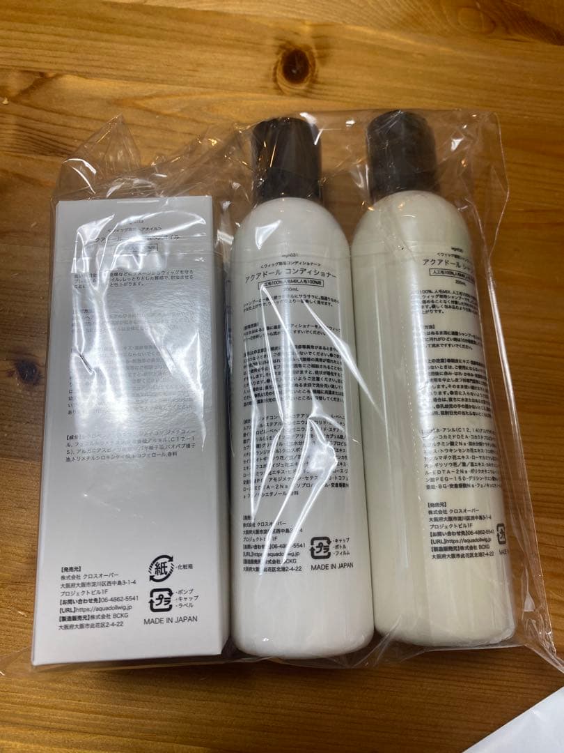 医療用ウィッグ　フルウィッグ　ケア用品セット　　アクアドール　AQUADOLL