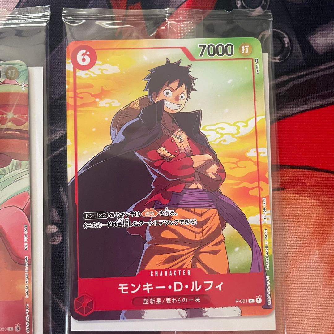 【未開封／美品】モンキー・D・ルフィ：プロモ　モスバーガー／セブンイレブン 3枚
