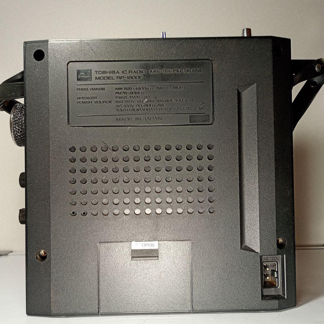 東芝　FM/MW/短波ラジオ　RP-1800F 動作品　電源コード付き