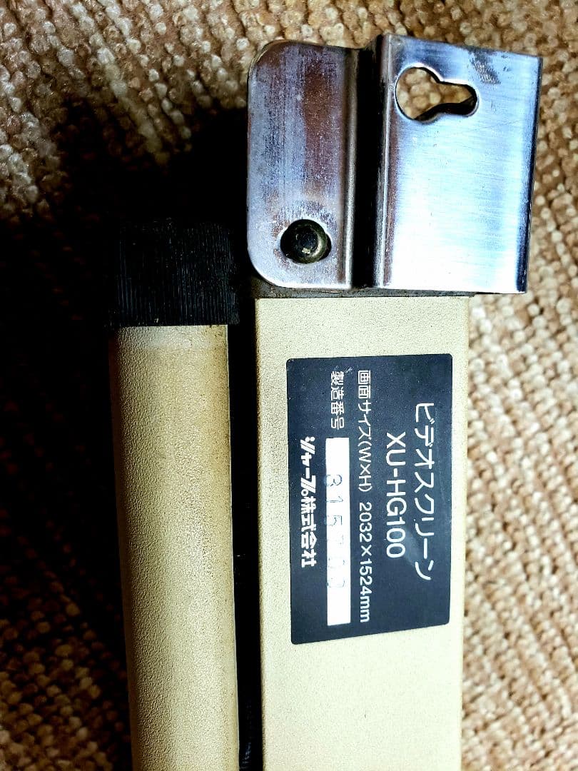 東京都内限定販売　ホワイトビデオスクリーン2032×1524ミリ