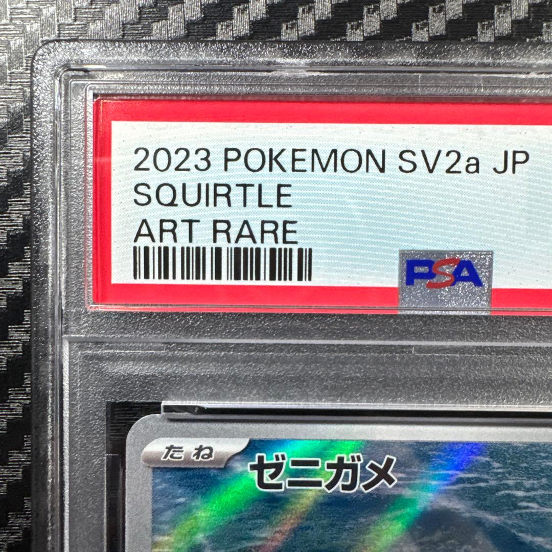 PSA10 POKEMON ポケモンカード　ゼニガメ　AR