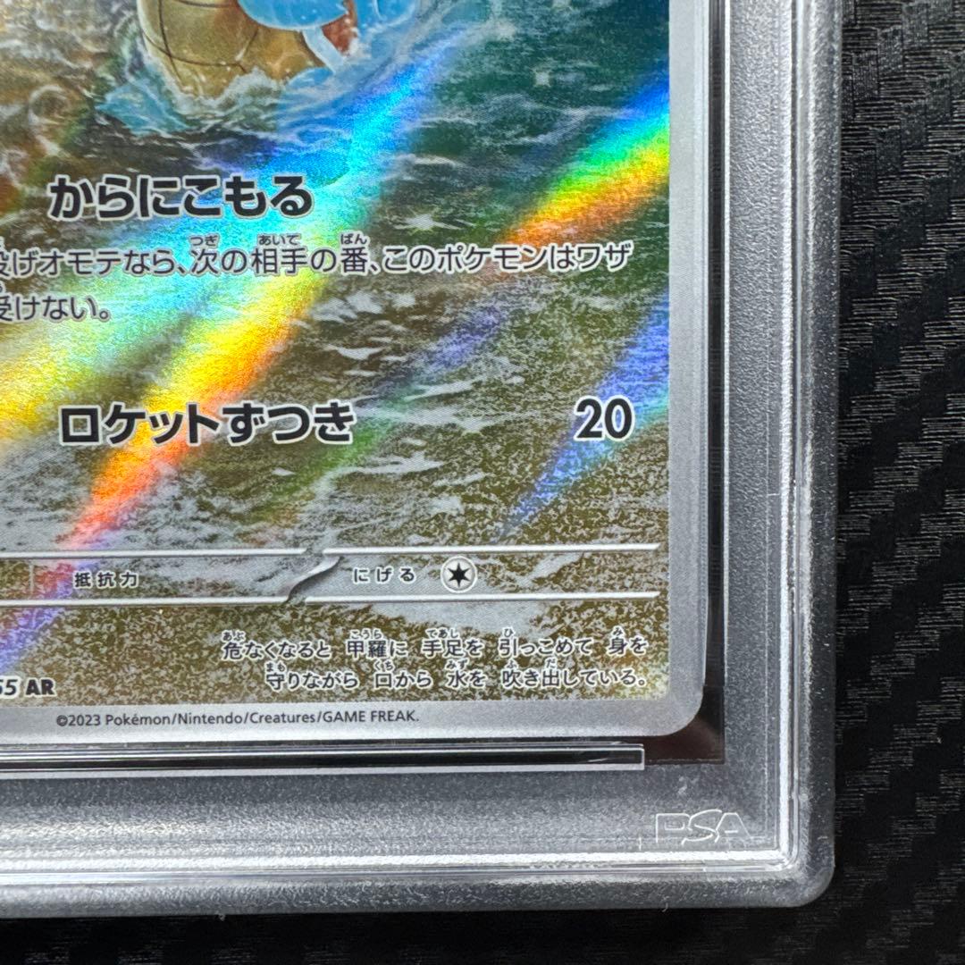 PSA10 POKEMON ポケモンカード　ゼニガメ　AR