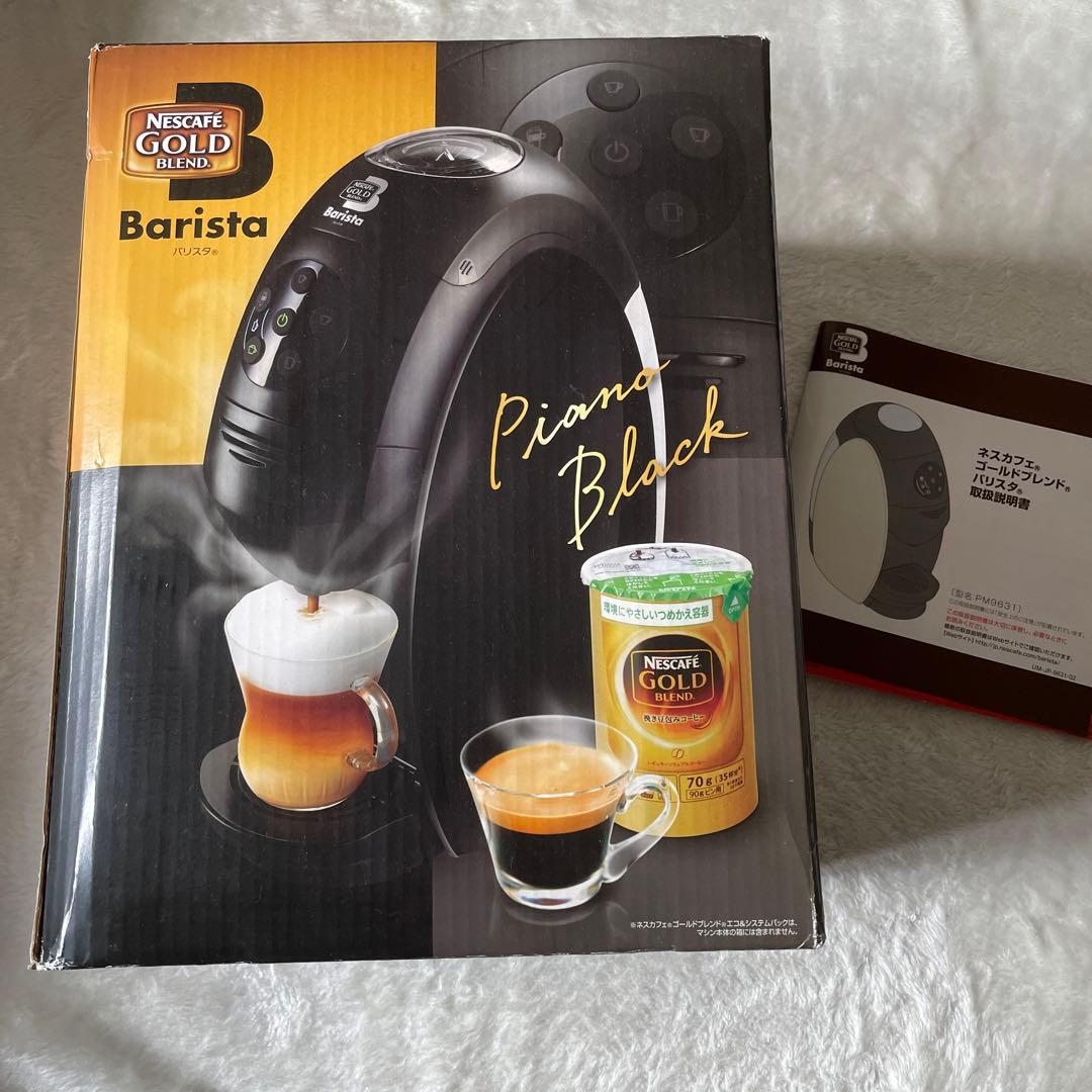 バリスタ  新品未使用  箱付き、説明書あり。