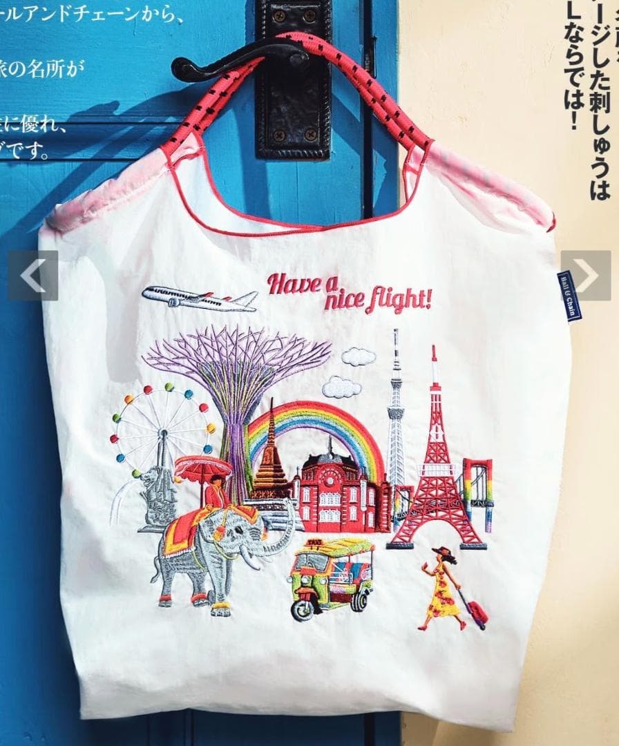 JAL 機内販売 ボール＆チェーン 2個セット（ネイビー1、ホワイト1）