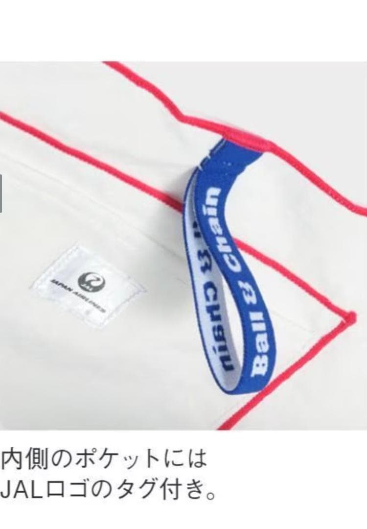 JAL 機内販売 ボール＆チェーン 2個セット（ネイビー1、ホワイト1）