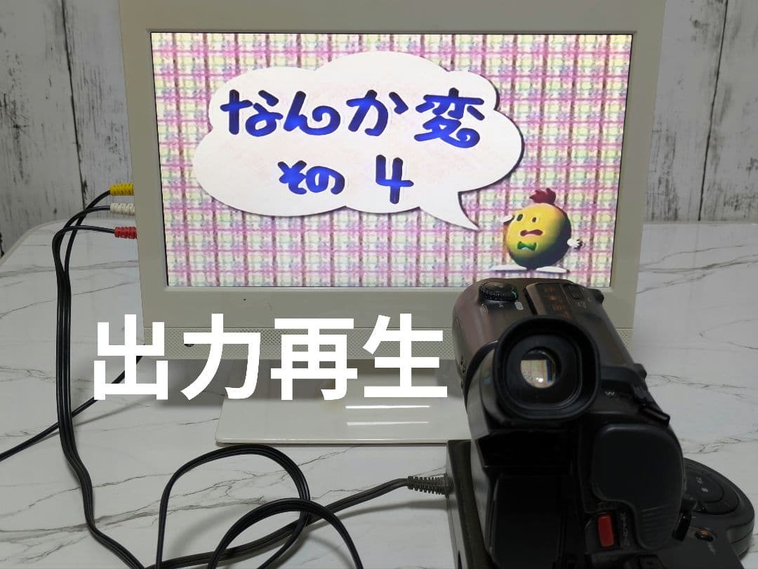 SONY　CCD-TR3　Hi8　8mm対応　ステーションセット