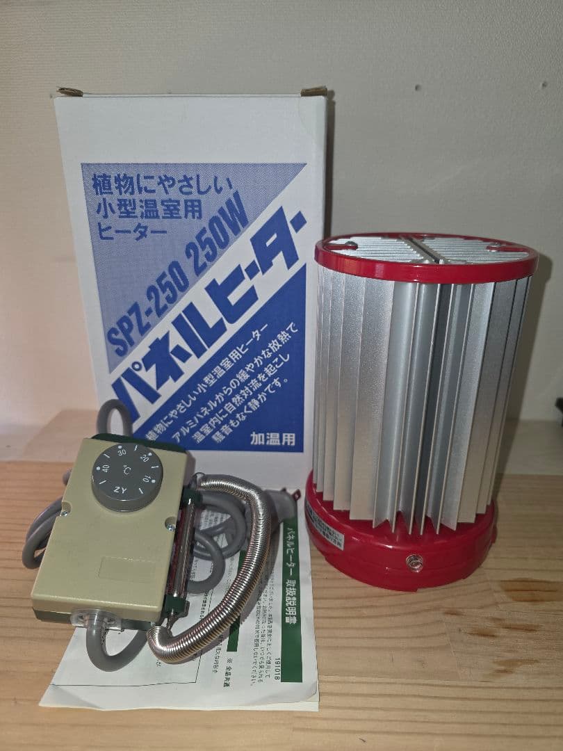 昭和精機工業 JET NS-250 園芸用ヒーター 、グリーンサーモ