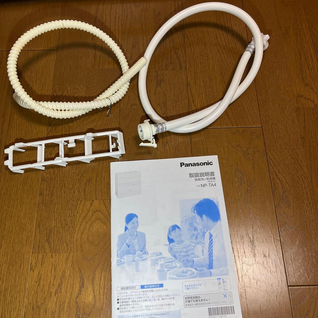 Panasonic NP-TA4 食洗機