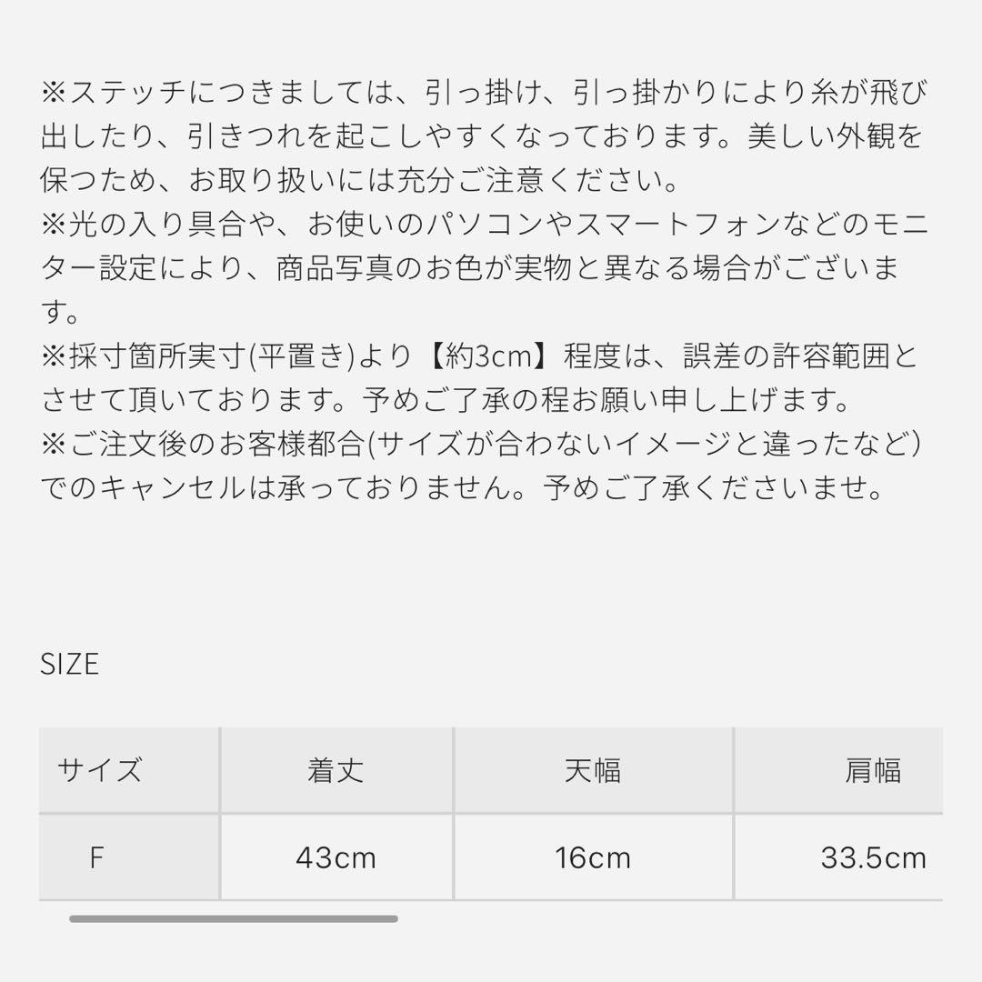 【超美品】half sleeve stitch knit tops シェリエ