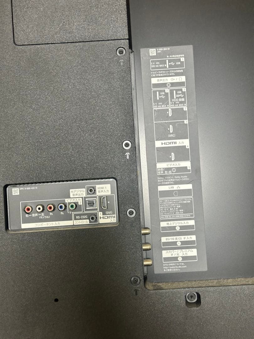 SONY テレビ 65インチ　ブラビア　引き取り限定