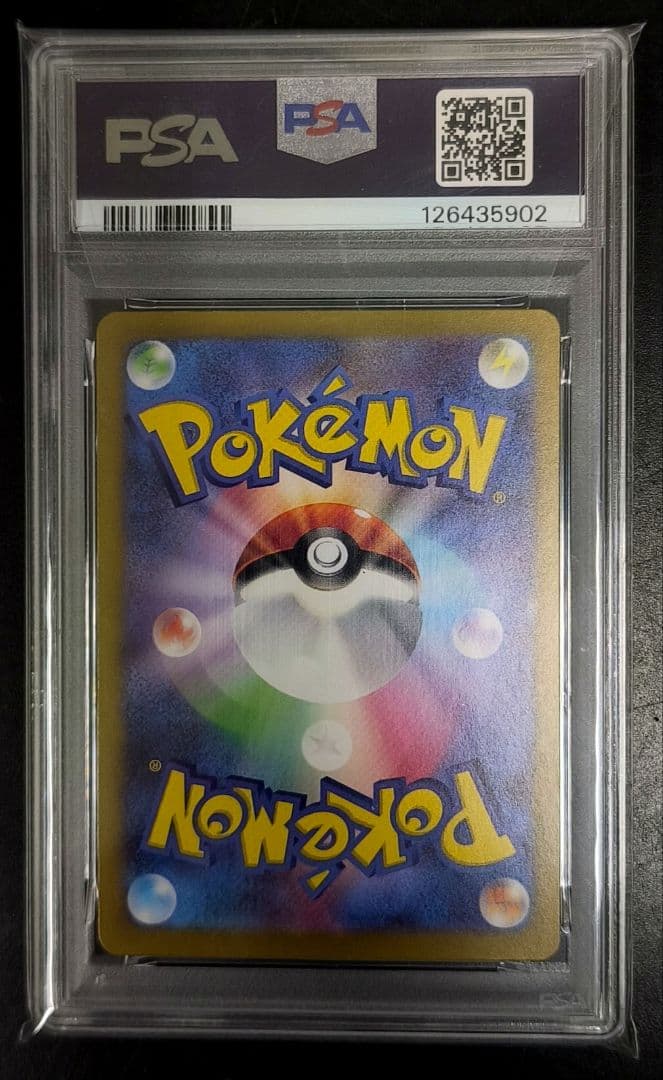 イーブイex SAR SV8a テラスタルフェスex 224/187　PSA10