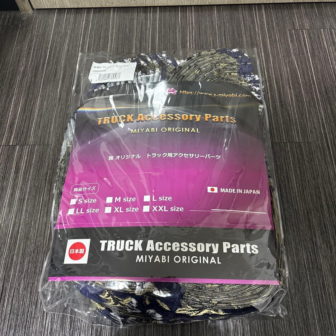 MIYABI仮眠カーテンマドンナネイビープリーツ仕様