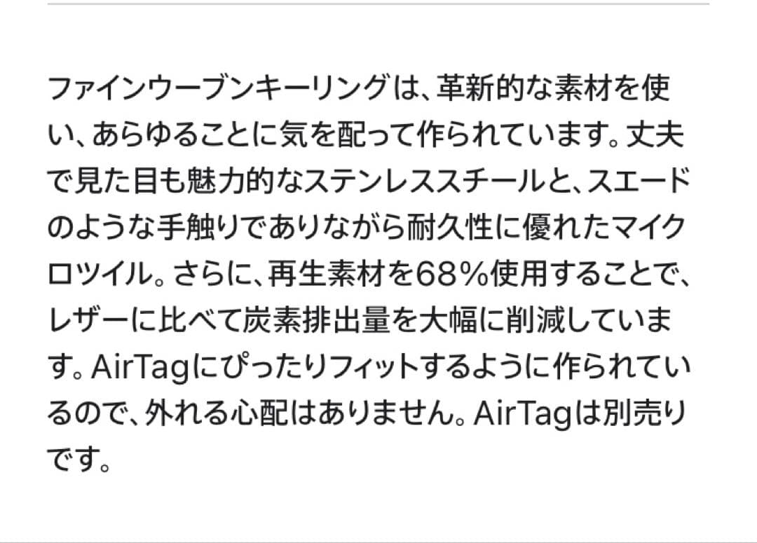 純正✨Apple AirTag(本体)＆ファインウーブンキリング ブラック