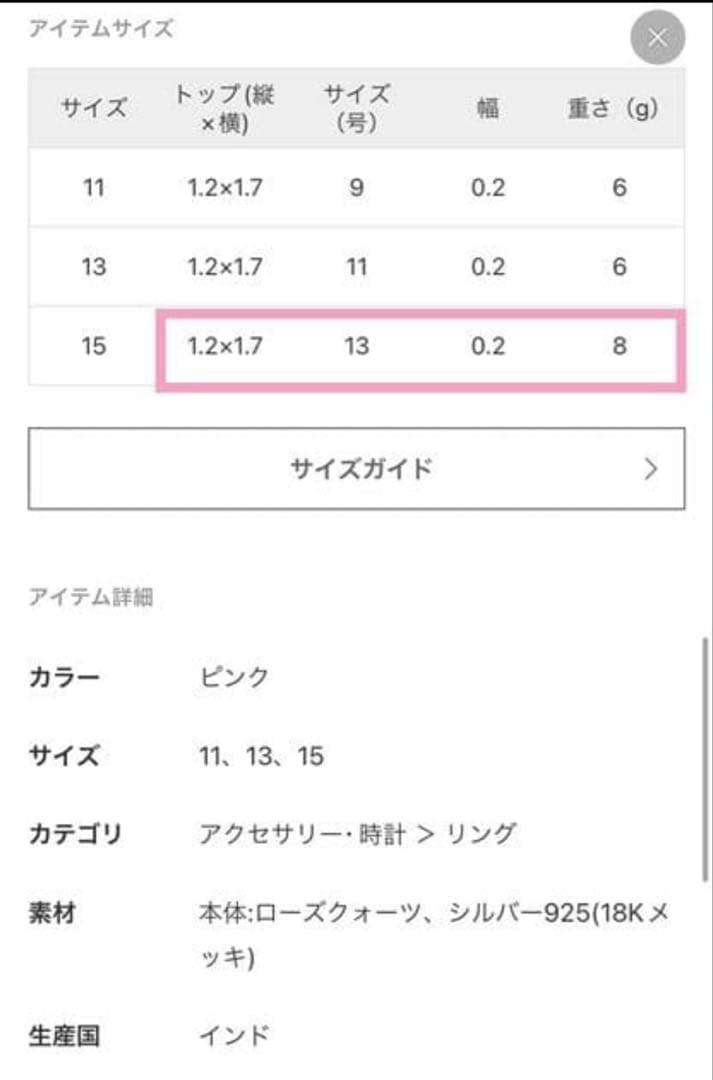 MARIHA（マリハ）ローズクォーツリング　13 号サイズ