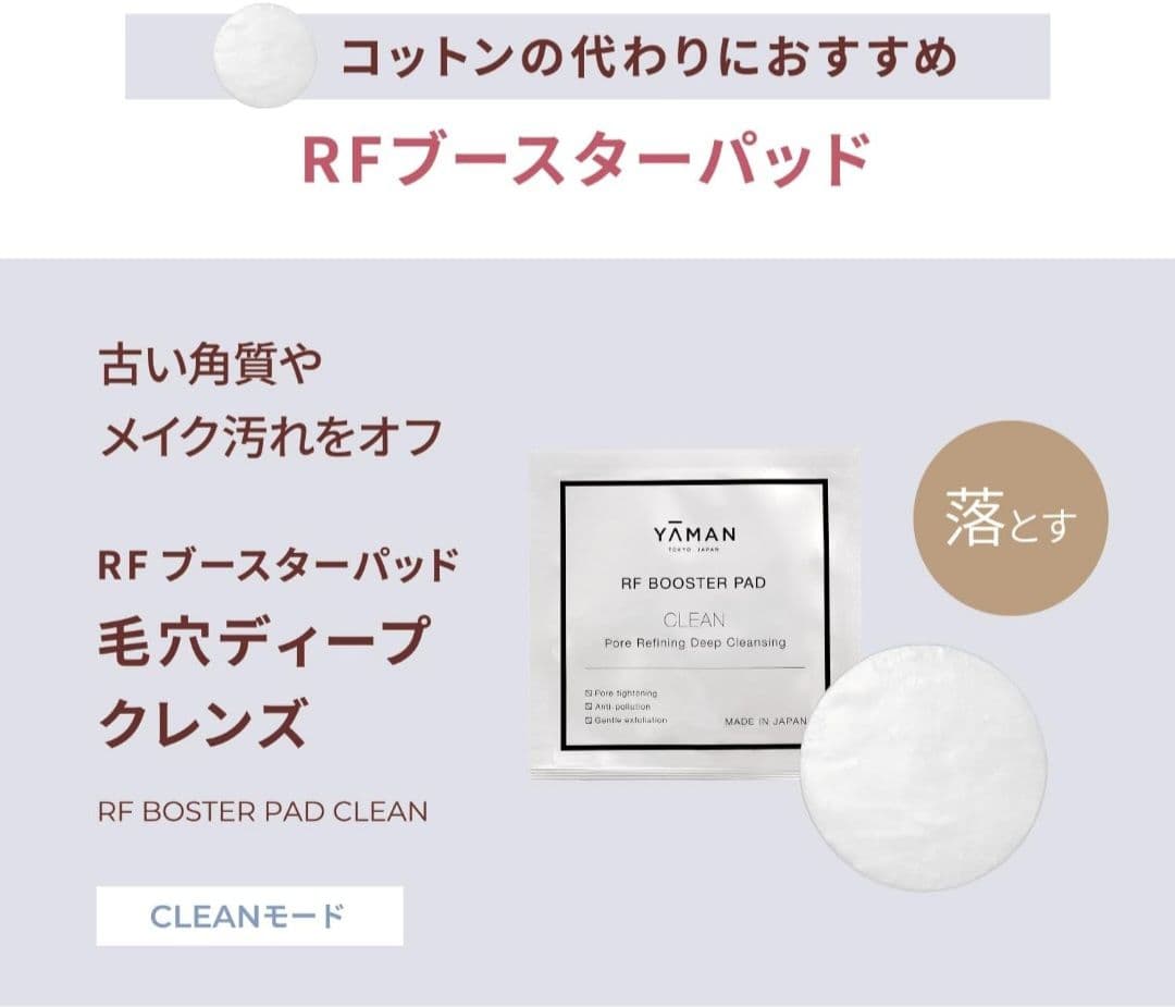 【超美品】ヤーマン フォトプラス シャイニー⭐ブースターパッド２種類付き