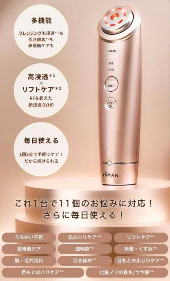 【超美品】ヤーマン フォトプラス シャイニー⭐ブースターパッド２種類付き