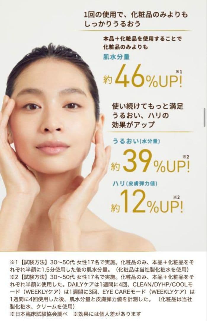 【超美品】ヤーマン フォトプラス シャイニー⭐ブースターパッド２種類付き