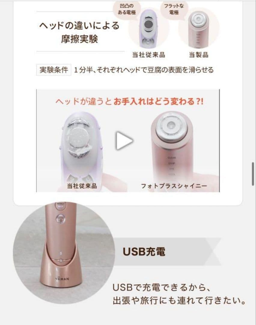 【超美品】ヤーマン フォトプラス シャイニー⭐ブースターパッド２種類付き