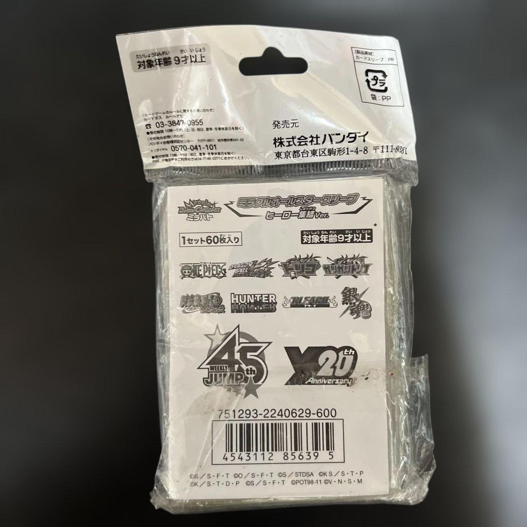 ミラクルバトルカードダス ミラバト ミラクルオールスタースリーブ