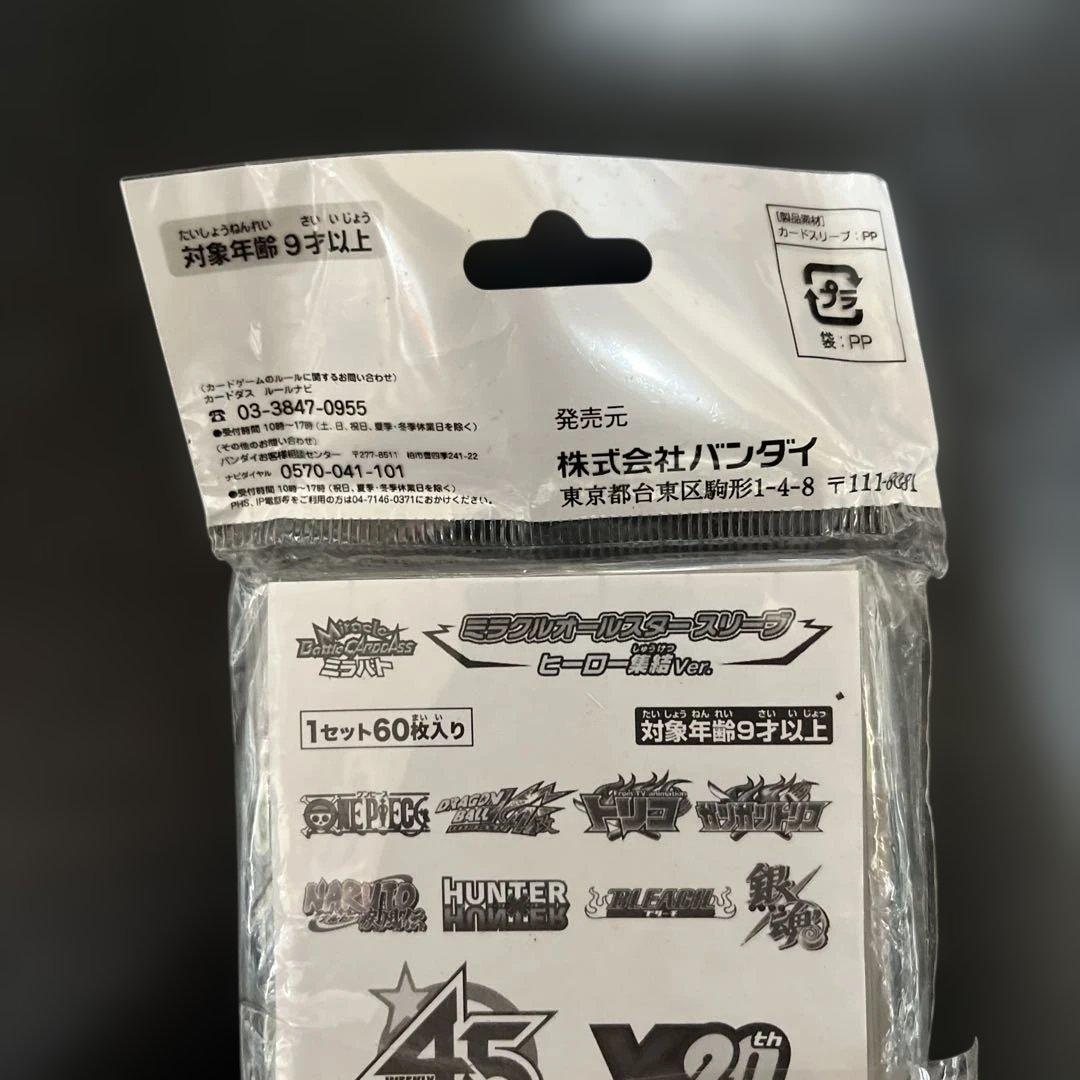 ミラクルバトルカードダス ミラバト ミラクルオールスタースリーブ