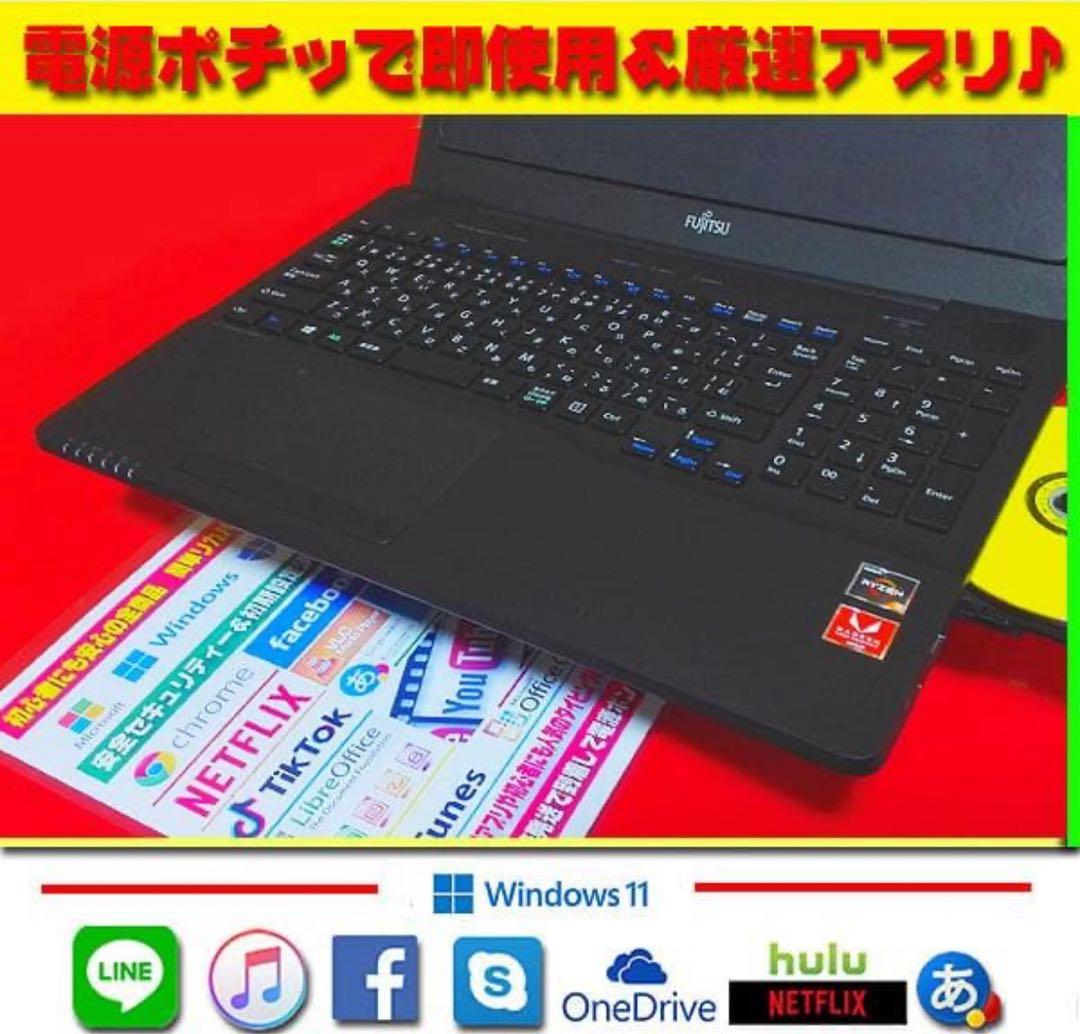☀超美品★最新Win11★Ryzen★特盛1TB★メモリ増★リカバリ★オフィス★