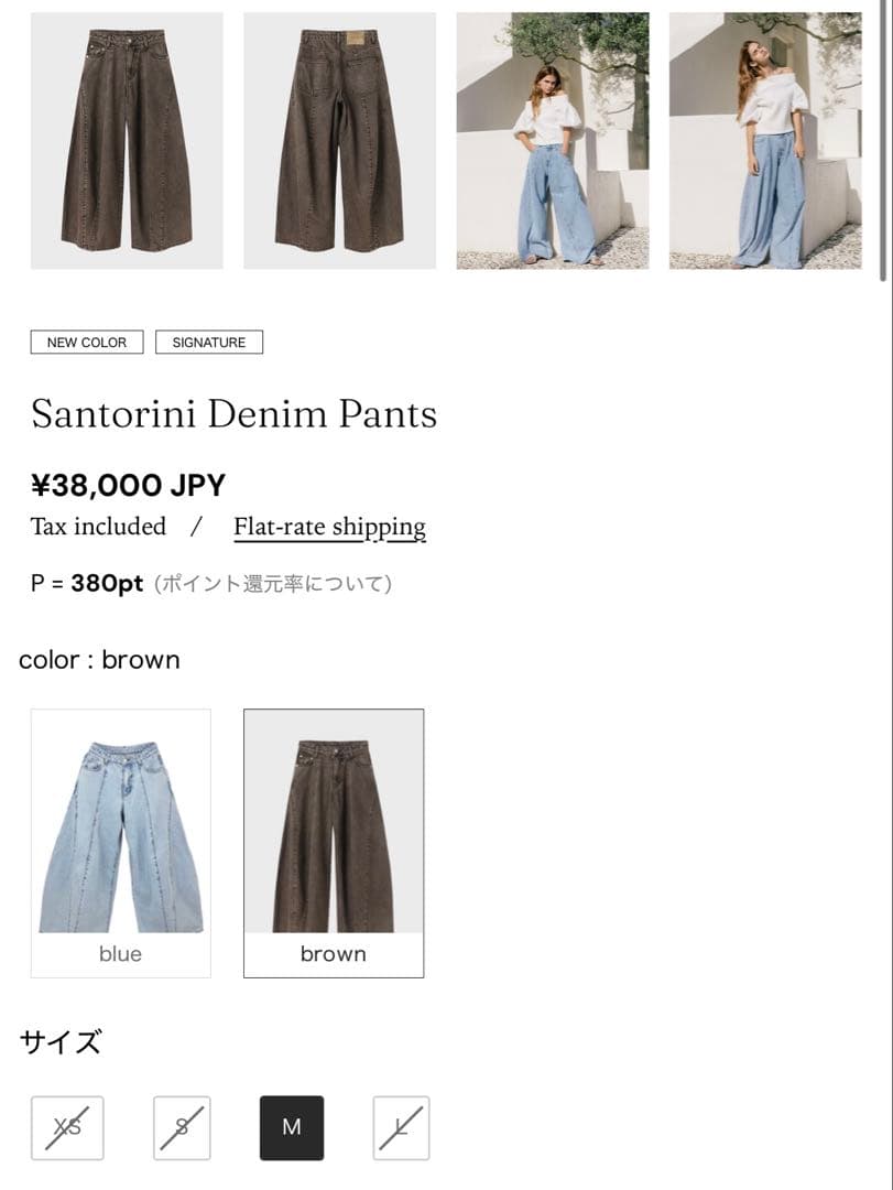 パンツ THE TOE Santorini Denim Pants