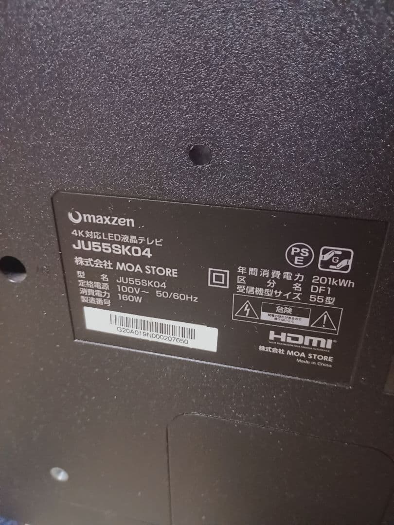【送料込】maxzen JU55SK04 55インチ4Kテレビ 液晶