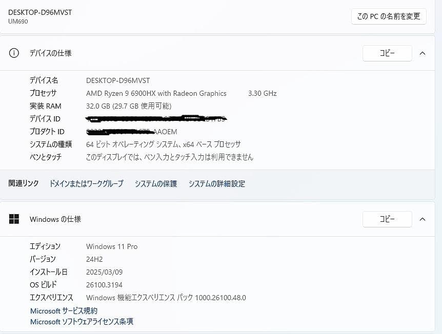 MINISFORUM UM690 32GB 1TBSSD ミニPC　美品＋おまけ