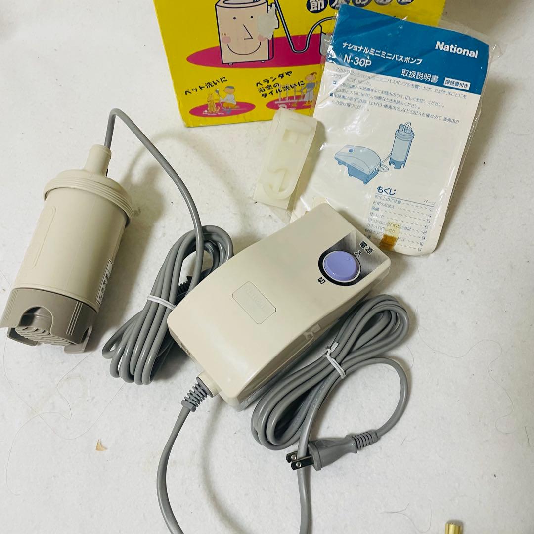 ナショナル National ミニミニバスポンプ N-30P