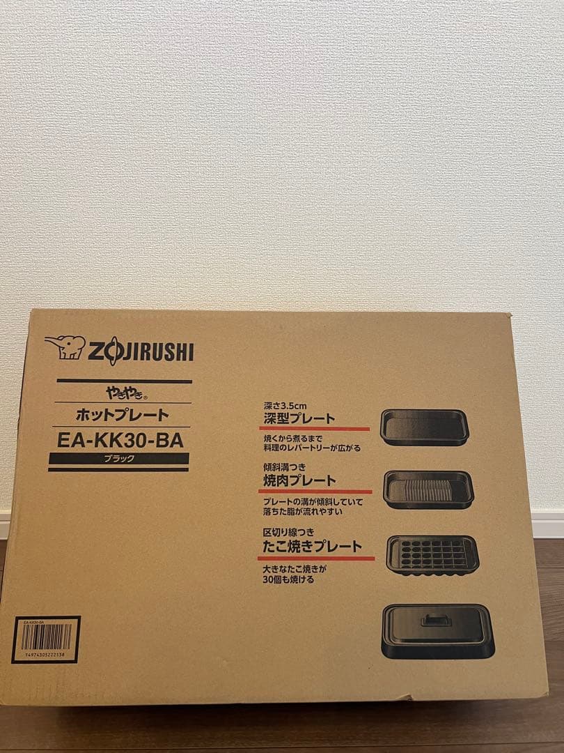 【未使用品】Zojirushi ホットプレート EA-KK30-BA