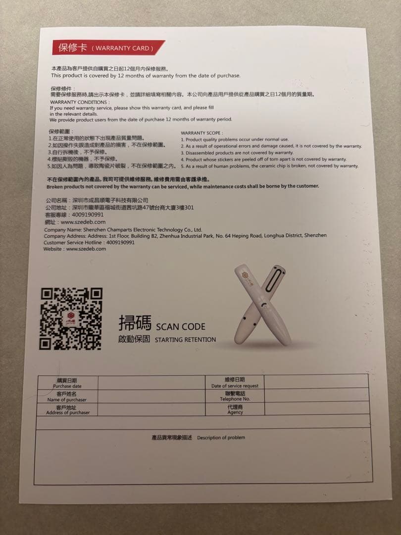 eROD e棒　血液イーロッド