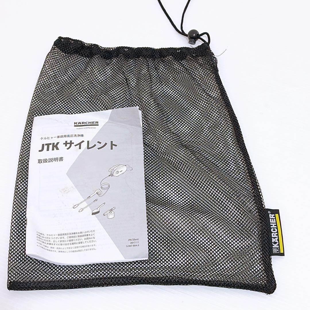 【完品】ケルヒャー JTK サイレント 高圧洗浄機 Silent