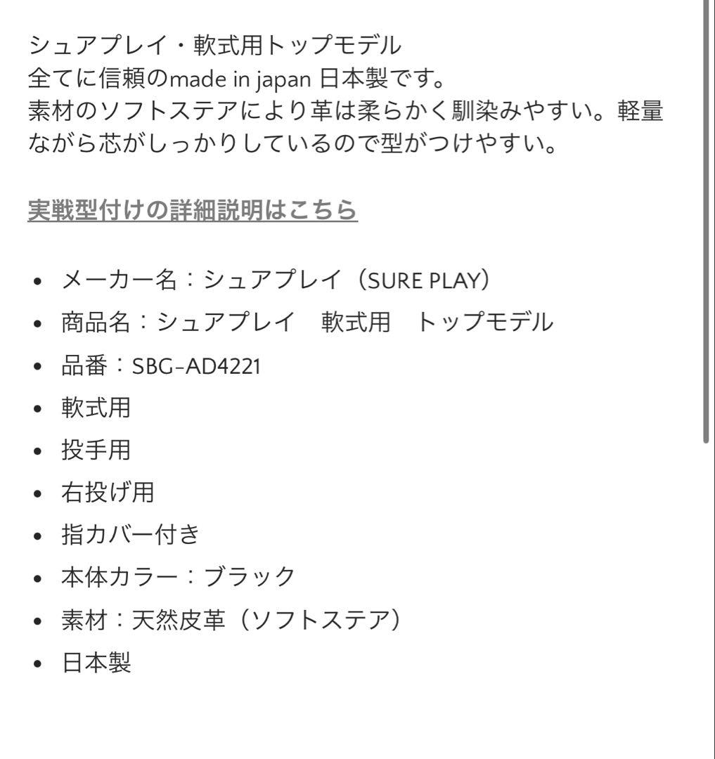 【ブラックフライデー】SURGE PLAY 軟式グローブ 黒