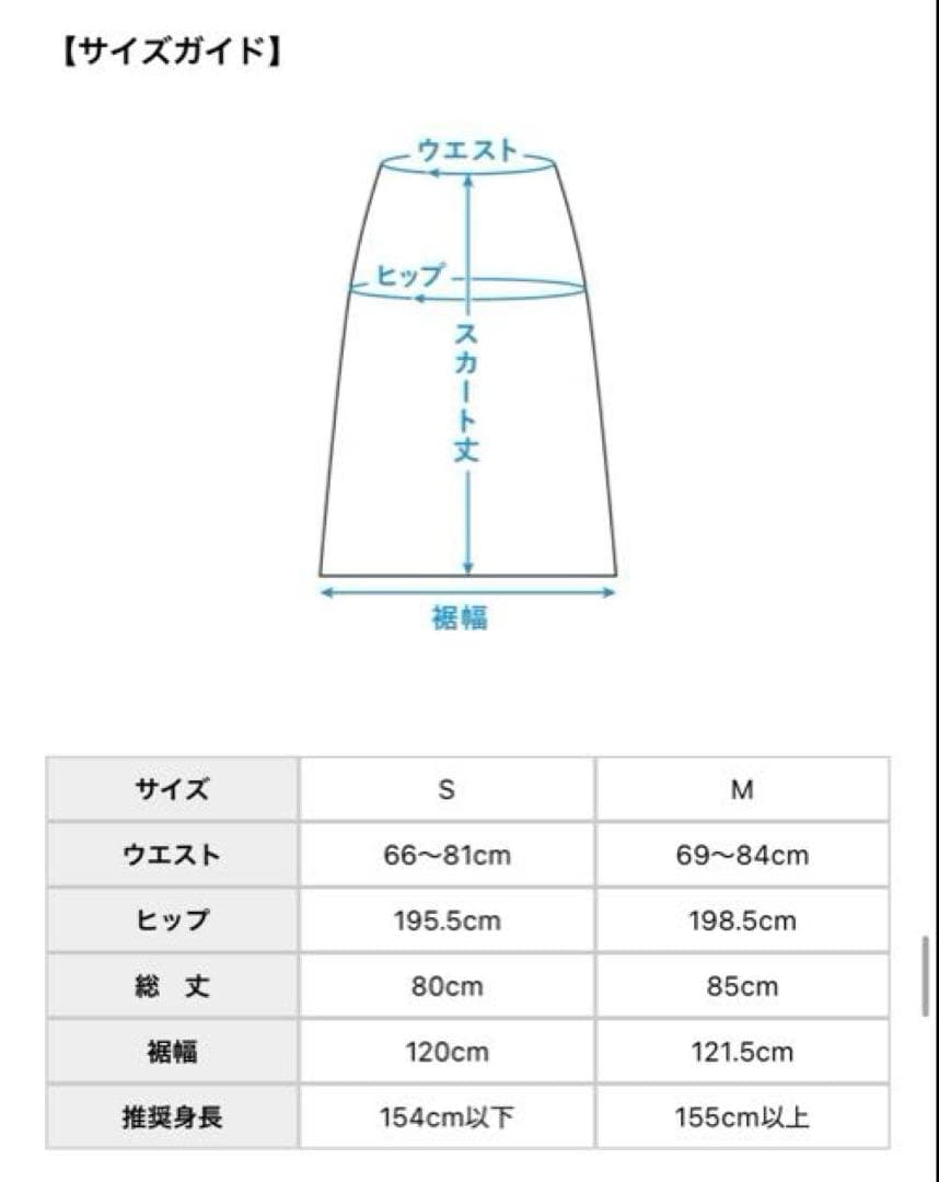 北欧暮らしの道具店　凛とした、大人のための白スカートクラシコム　フレアスカート