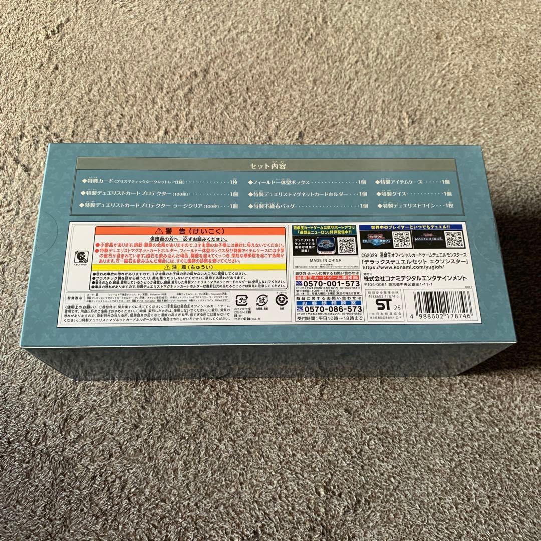 遊戯王　エクソシスター　デラックスデュエルセット