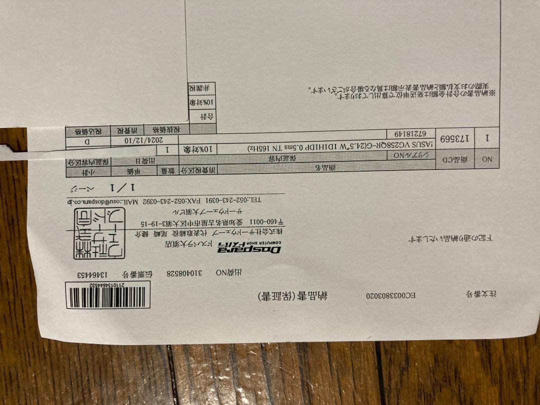 美品　ASUS VG258QR-G Gaming Monitor　保証書付き