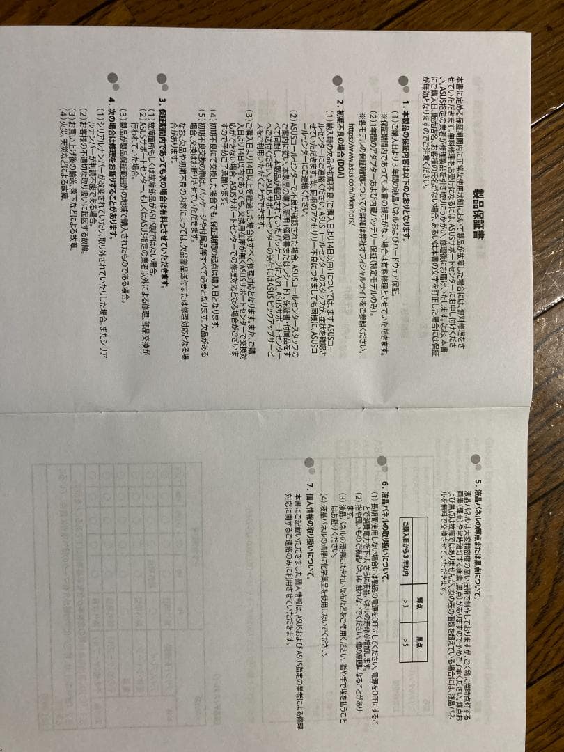 美品　ASUS VG258QR-G Gaming Monitor　保証書付き