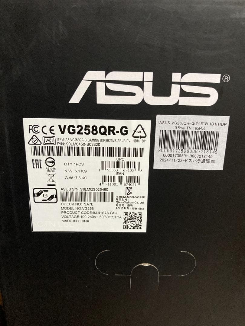 美品　ASUS VG258QR-G Gaming Monitor　保証書付き