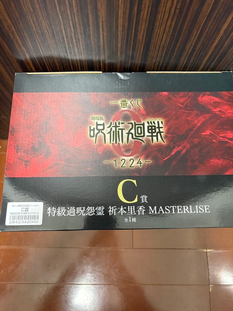 呪術廻戦　0 一番くじ C賞　祈本里香 MASTERLISE フィギュア