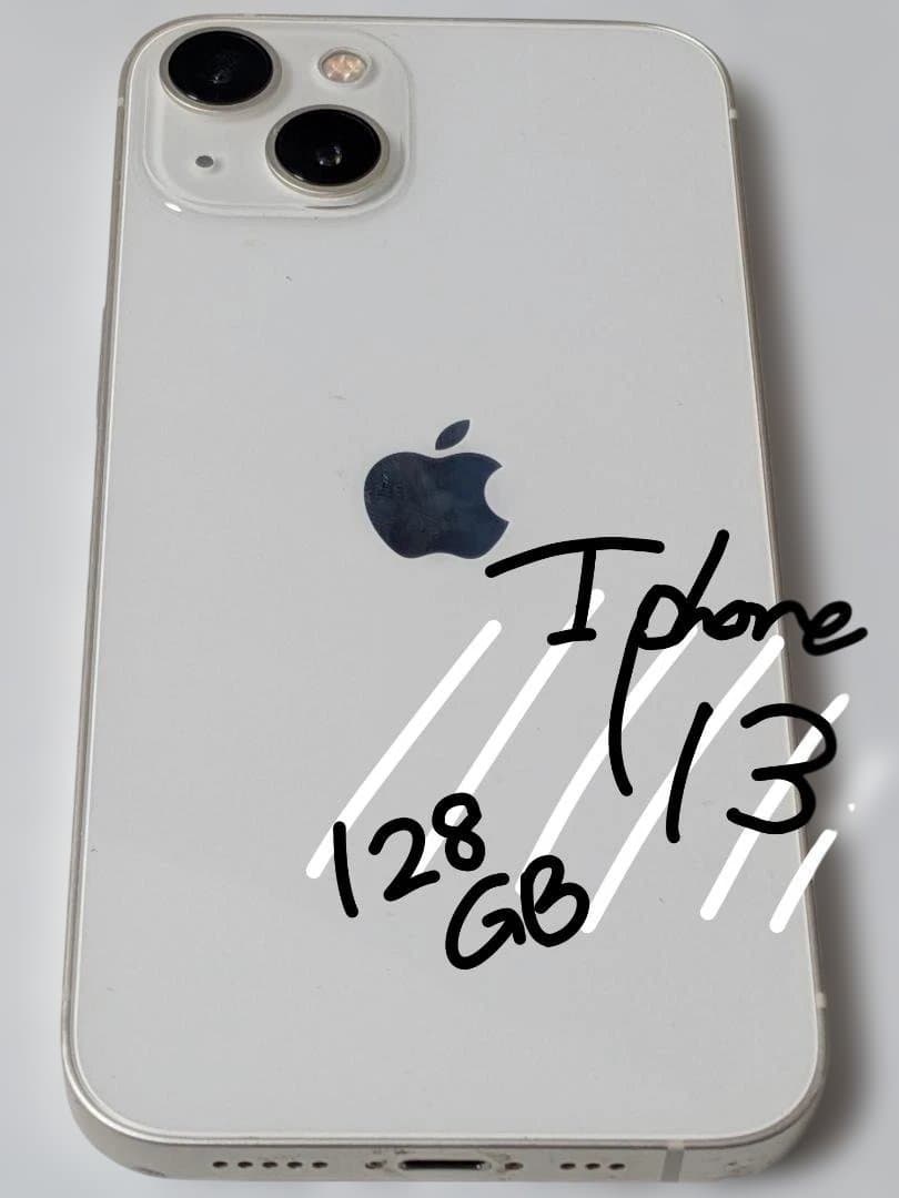 iPhone13本体と充電器