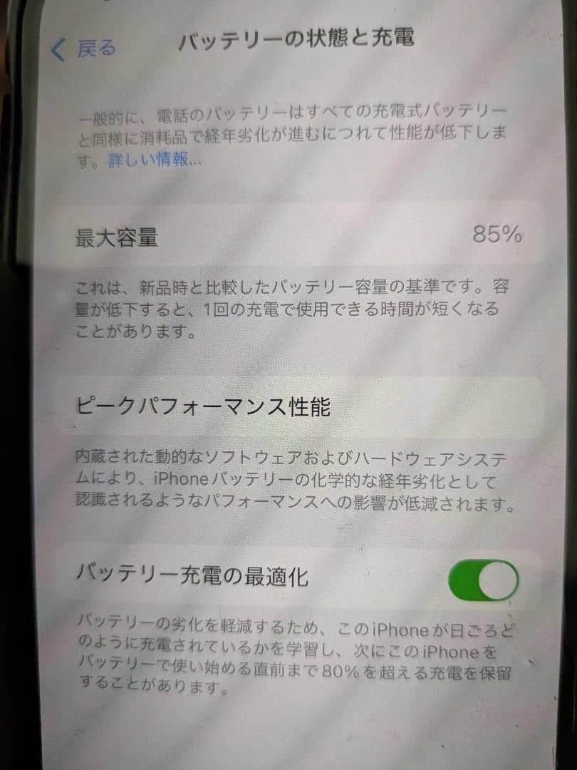 iPhone13本体と充電器