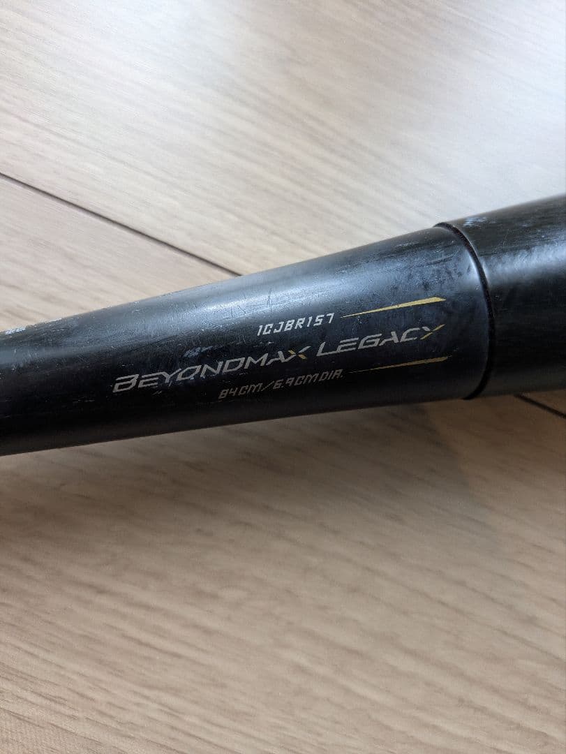 【年始価格】ビヨンドマックスレガシー