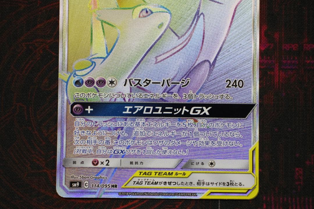 ラティアス＆ラティオス GX HR RR×2 計3枚 45-EY1205-02C