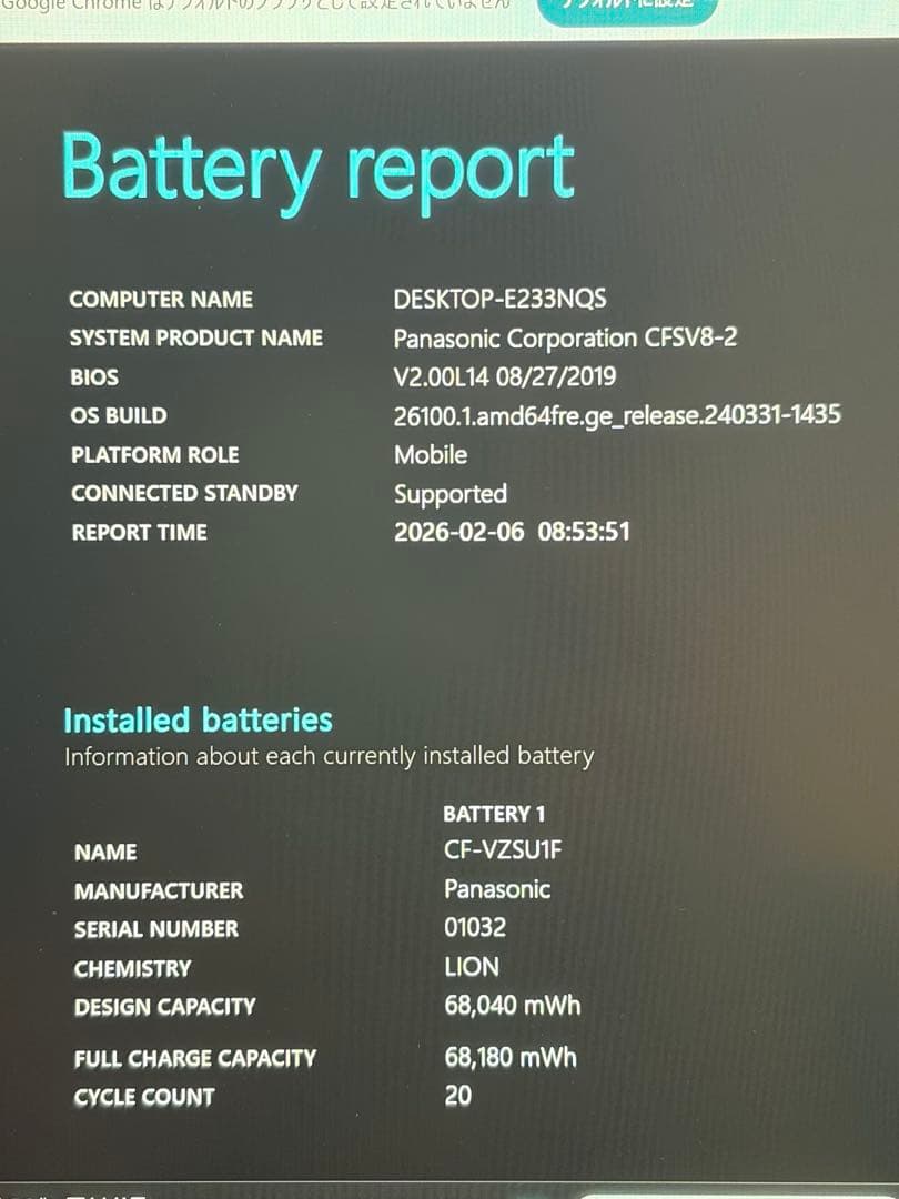 と*み様 【極美品】レッツノートSV8 i7/16GB/512GB 新品予備バッ