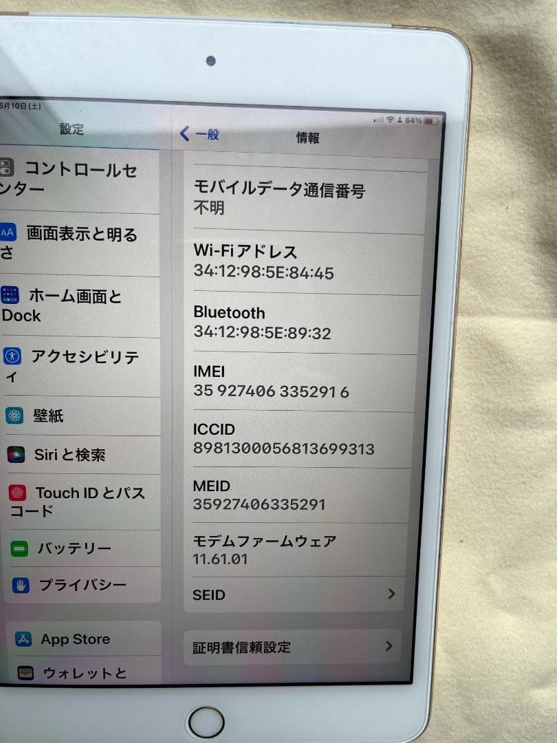 Apple iPad mini 4 ゴールド