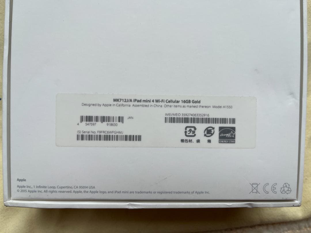 Apple iPad mini 4 ゴールド