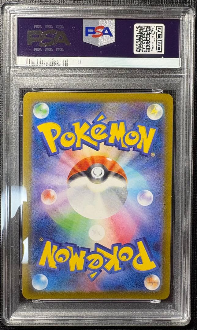 【PSA10】グレイシア マスターボールミラー 040/187 マスボミラー