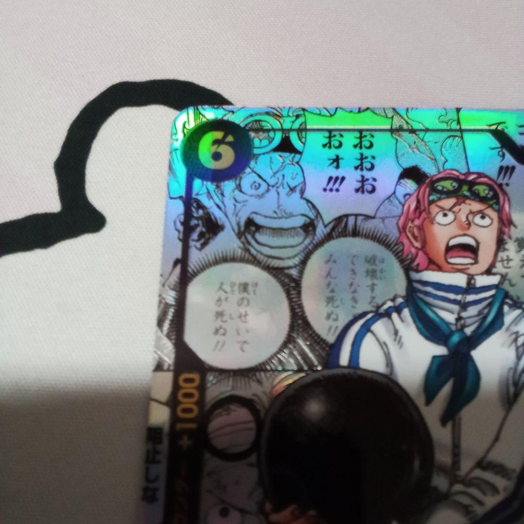 ワンピースカードゲーム　コミパラ　コビー
